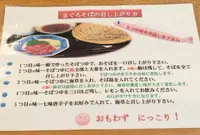 まぐろそば　浅草本店の写真・動画_image_83579