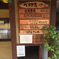 べりカフェ つばさ・游の写真・動画_image_83648