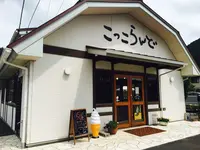 こっこらんどの写真・動画_image_83701