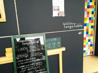 Tanga Table（タンガテーブル）の写真・動画_image_83711