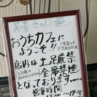 茶音姫の写真・動画_image_83772