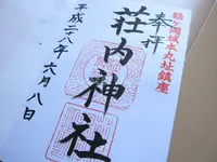 荘内神社の写真・動画_image_84028