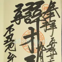 不忍池辯天堂の写真・動画_image_84044