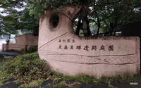 品川区立品川歴史館の写真・動画_image_84117