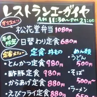 エーガイヤちくさ温泉の写真・動画_image_84220