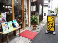 子どもの本やの写真・動画_image_84312