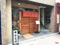 布恒更科の写真・動画_image_84484