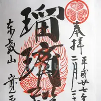 東叡山 寛永寺の写真・動画_image_84488