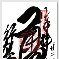 行願寺(通称 革堂こうどう)の写真・動画_image_84577