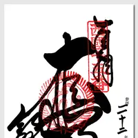 今熊野観音寺の写真・動画_image_84578