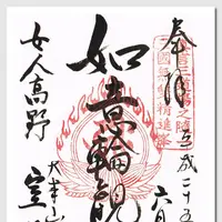 室生寺の写真・動画_image_84583
