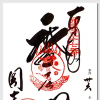 書写山圓教寺の写真・動画_image_84590