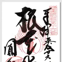 書写山圓教寺の写真・動画_image_84592