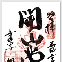 書写山圓教寺の写真・動画_image_84593