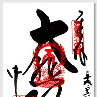 中山寺の写真・動画_image_84596