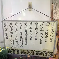 好養軒の写真・動画_image_84759