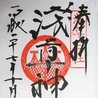 浅草神社（三社さま）の写真・動画_image_84989