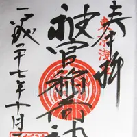 浅草神社（三社さま）の写真・動画_image_84991