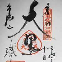 浅草寺（影向堂）の写真・動画_image_84996