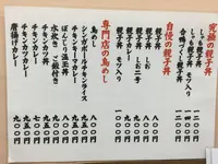 【移転】鳥めし 鳥藤 場内店の写真・動画_image_85020