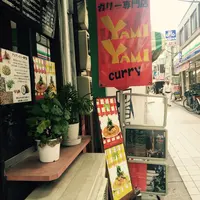 ヤミヤミカリー 中野店（YAMIYAMIカリー）の写真・動画_image_85040