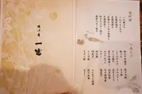一富の写真・動画_image_85343