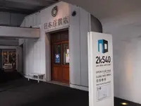 2k540（ニーケーゴーヨンマル） AKI-OKA ARTISANの写真・動画_image_85653