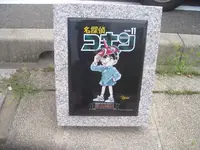 コナン大橋の写真・動画_image_85903