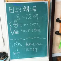 なみのゆの写真・動画_image_86483