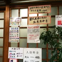 公衆浴場上越泉の写真・動画_image_86565