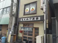 燕楽の写真・動画_image_86668