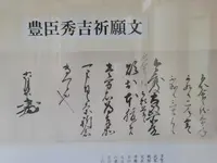 多賀大社の写真・動画_image_87417