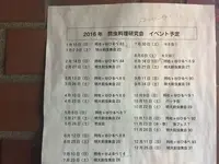 よるのひるねの写真・動画_image_87581