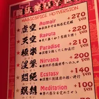 Magic Spice 下北沢店の写真・動画_image_87673