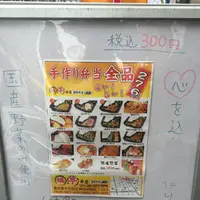 福亭 神保町店の写真・動画_image_87826