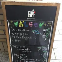 ブックハウス神保町の写真・動画_image_87916