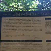 源頼朝の墓の写真・動画_image_87940