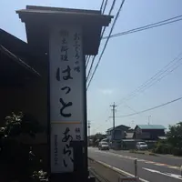 味処あらいの写真・動画_image_88173