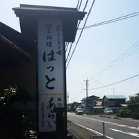 味処あらいの写真・動画_image_88179