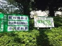 飛鳥山公園の写真・動画_image_88353