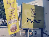 みのりんごの写真・動画_image_88512
