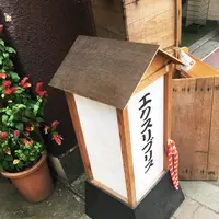 EXLIBRIS(エクスリブリス)の写真・動画_image_88925