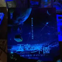阿智村の写真・動画_image_89056