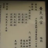 普天間宮の写真・動画_image_89412