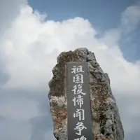 辺戸岬の写真・動画_image_89424