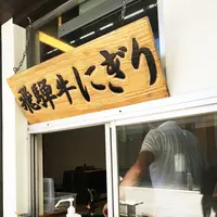 梗絲（きょうし）の写真・動画_image_89495