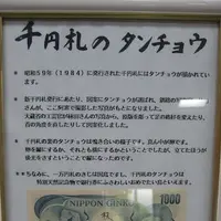 阿寒国際ツルセンターの写真・動画_image_90041