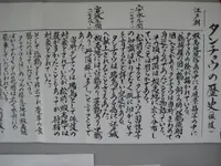 阿寒国際ツルセンターの写真・動画_image_90042