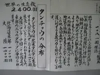 阿寒国際ツルセンターの写真・動画_image_90045