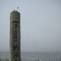 納沙布岬の写真・動画_image_90049